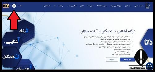 سامانه دانا